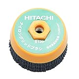 日立工機 ナイロングリッドブラシ 70mm #120 0032-9070