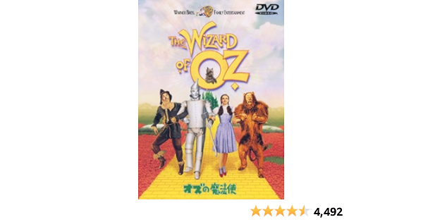 Amazon オズの魔法使 特別版 Dvd 映画