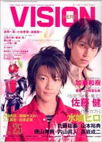 ヒーローヴィジョン Vol 25 ソノラマmook 本 通販 Amazon