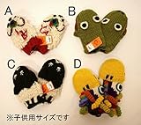 アニマルキッズグローブ A・アルパカ