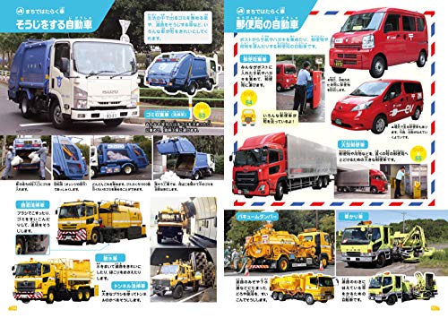 ミキサー車とアジテータ車の違いとは 子供に教えたい雑学