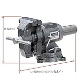 【アストロプロダクツ】AP マルチベンチバイス 125mm BV790