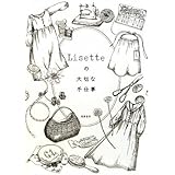 Lisetteの大切な手仕事