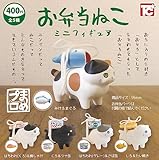 お弁当ねこ ミニフィギュア [全5種セット(フルコンプ)] ガチャガチャ カプセルトイ