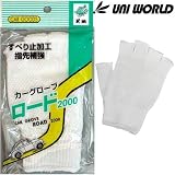 ユニワールド/ロード2000 指切 すべり止め付き/12双(1ダース) カラー：サラシ サイズ：フリー 品番：2000