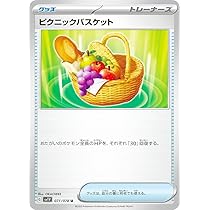 ポケモンカード グッズ Amazon.co.jp: ポケモンカードゲーム SV1V 071/078 ピクニック