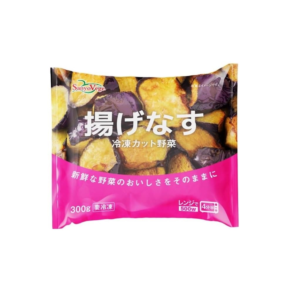 【ブラックフライデー】【41%OFF】【1,202円】 SanyoVage 冷凍 揚げなす 300g×5袋