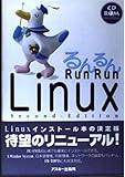 Run run Linux (アスキーブックス) Run run Linux (アスキーブックス)