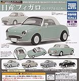 ホビーガチャ 日産 フィガロ コレクタブルミニカー(再販) [全5種セット(フルコンプ)] ガチャガチャ カプセルトイ