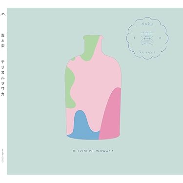 新品CD「恋愛孤独人」紙ジャケット仕様 Amazon.co.jp: 恋愛孤独人(紙ジャケット仕様): ミュージック