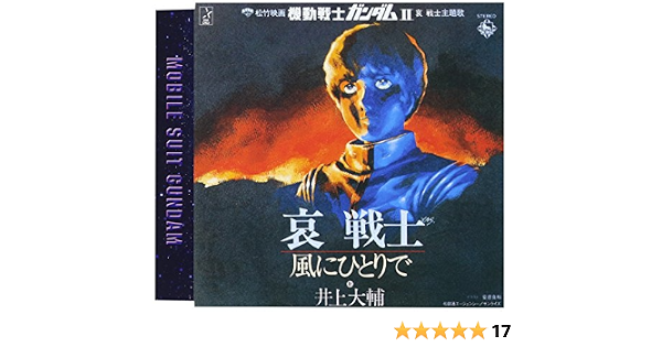 哀 戦士 Amazon Co Jp