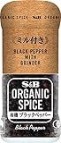 S&B ORGANIC SPICE ミル付き有機ブラックペッパー 23g