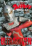 テレビマガジン特別編集 ウルトラセブン EPISODE No.1~No.49 (講談社MOOK)