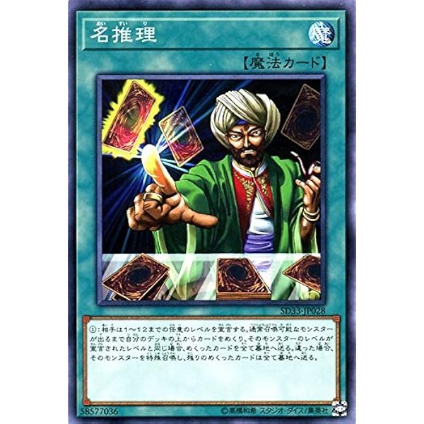 Amazon Co Jp 遊戯王 名推理 ノーマル Structure Deck パワーコード リンク ホビー 通販 Amazon Co Jp 遊戯王 名推理 ノーマル Structure Deck パワーコード リンク ホビー 通販