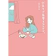 今日もご自愛をひとさじ。 (KITORA)