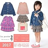 (ラポシェビスキュイ) La poche biscuit 2017年新春福袋 100 マルチ