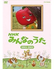 Amazon.co.jp: NHKみんなのうた DVD-BOX 第1集～第12集 全12枚セット