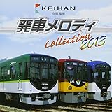 ����d�Ԕ��ԃ����f�BCOLLECTION2013