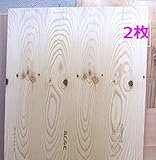川島材木店 針葉樹合板　９０８ｘ９１０ｍｍ厚み24mm（２枚セット）　耐水合板　F4