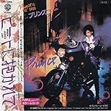 When Doves Cry - Purple Vinyl