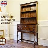 アンティーク家具【 カップボード・飾り棚 】ツイスト脚 おしゃれ家具 輸入家具