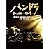 THE YELLOW MONKEY「パンドラ ザ・イエロー・モンキー PUNCH DRUNKARD TOUR THE MOVIE(DVD / 初回限定盤)」