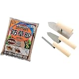 固まる砂 固まる防草砂ブラウン 左官ごて3点 セット