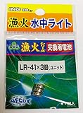 イング コーポレーション LR-41 (LR41) x3個(ユニット) アルカリボタン電池 漁火 水中ライト LED