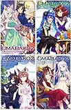 【全巻セット】【店舗限定特典+封入特典付き】『ウマ箱2』第1~第4コーナー全巻セット(アニメ「ウマ娘 プリティーダービー Season 2」トレーナーズBOX)(店舗限定特典/オリジナルキャンバスアート) (封入特典付/『ウマ娘 プリティーダービー』ゲ -ムアプリ 特典シリアルコード)