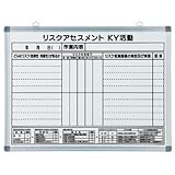 リスクアセスメントKYボード RA-B