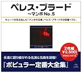 �y���X�E�v���[�h�S�W�`�}���{NO.5