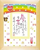 ☆女の子の出産祝いで迷ったらこちらの柄☆【ハッピーハート】NAME IN POEM 入学祝い・卒園祝いなどにも