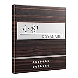 (レオン)LEON 表札 STW-2020B-DB-ED 名入れ 表札 オーダー デザイナーズ ネームプレート ドットデザイン ドット背景色：エボニーウッ...