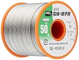 goot リール巻はんだ 電線・端子用 1.0mm 1kg巻 SE-K5010
