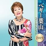 �y�M�[�t�R �x�X�g�Z���N�V���� 2019