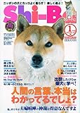 Shi-Ba (シーバ) 2010年 01月号 [雑誌]