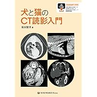 ビジュアルと動画でわかる！ 犬と猫の腹部超音波の描出レッスン