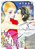 Love&Romance3ウィーン 愛と出逢って