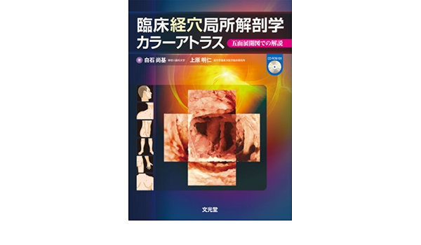 好評継続中 今だけ限定価格 解剖学カラーアトラス 在庫限り 完売次第終了ぽっきりsale Kotsadoroiladas Gr