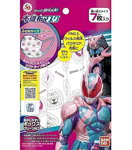 Amazon.co.jp: バンダイ(BANDAI) 不織布マスク 仮面ライダーゼッツ