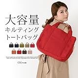 ＣＳＣｍｏｄｅ　キルティングトートバッグ (ネイビー) [並行輸入品]