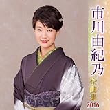 �s��R�I�T�S�ȏW2016