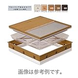 【個人宅配送不可】【1s】高気密型 床下点検口 (断熱型600×600) フローリング合わせT 板厚15mm専用 (ナチュラル) SPF-R60F15-UA1-NL 城東 アミ【代不】