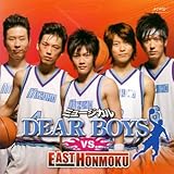 �~���[�W�J���wDEAR BOYS�xvs.EAST HONMOKU