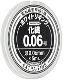 モデルカステン 艦船模型用白色張り線 ホワイトリギング 化繊0.06号 ホビー用素材 HW-02