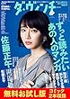 【無料】ダ・ヴィンチ お試し版　2018年2月号 [雑誌]