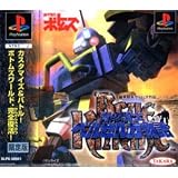 装甲騎兵ボトムズ外伝 (初回限定版パーフェクトソルジャーBOX)