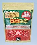 売れてます！●無農薬除草材　草枯れちゃん　１ｋｇ２袋セット (商品内訳:　１ｋｇ２袋セット)