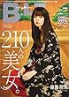 B.L.T.2018年11月号