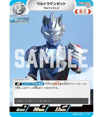 Amazon.co.jp: BP03-059 ウルトラマンベリアル (RRR) 【BP03】 復讐と